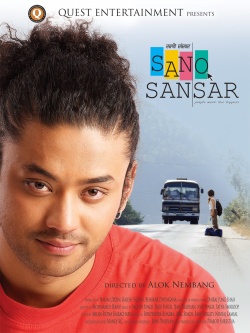 Sano Sansar Nepali