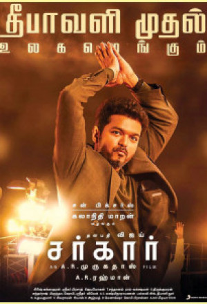 Sarkar