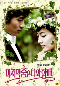 Watch save the last dance for me korean 2025 drama online free