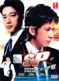 Security Police (2007)