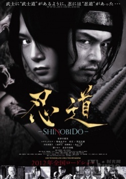 Shinobido (2012)