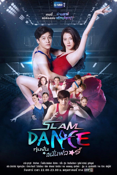 Slam Dance: The Series