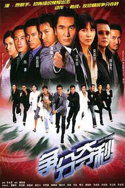 Split Second (2004)