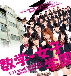 Suugaku Joshi Gakuen (2012)