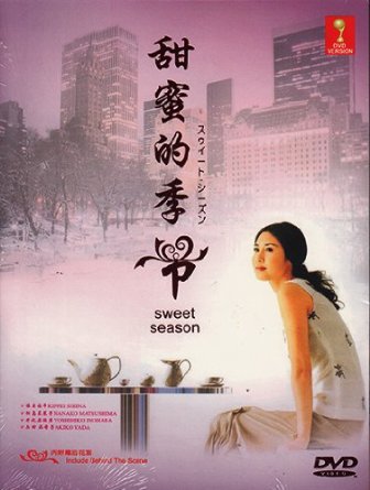 Sweet Season (1998)