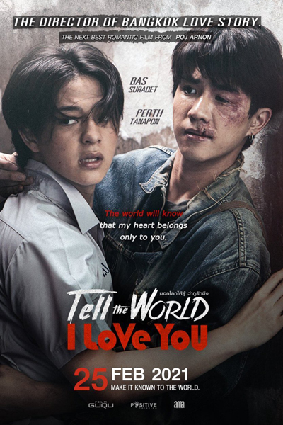 Tell the World I Love You (2021)