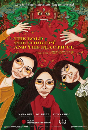 The Bold, the Corrupt, and the Beautiful (2017)