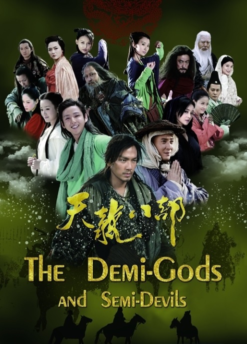 The Demi Gods And Semi Devils (2013)