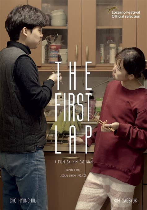 The First Lap (2017)
