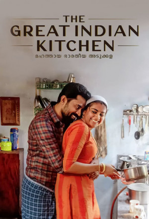  The Great Indian Kitchen (2021)