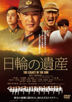 The Legacy of the Sun (2011)