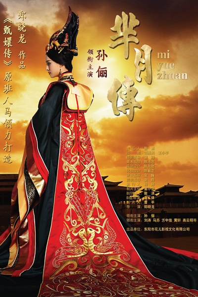 KissAsian | The Legend Of Mi Yue Asian Dramas and Movies with Eng cc Subs in HD