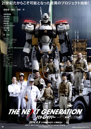 KissAsian | The Next Generation Patlabor Asian Dramas and Movies with Eng cc Subs in HD