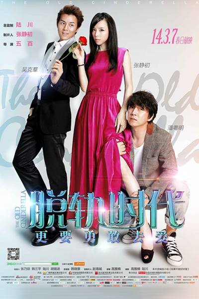 KissAsian | The Old Cinderella Asian Dramas and Movies with Eng cc Subs in HD