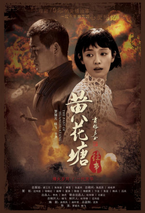 KissAsian | The Past Of Huanghuatang Asian Dramas and Movies with Eng cc Subs in HD