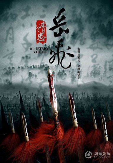 KissAsian | The Patriot Yue Fei Asian Dramas and Movies with Eng cc Subs in HD