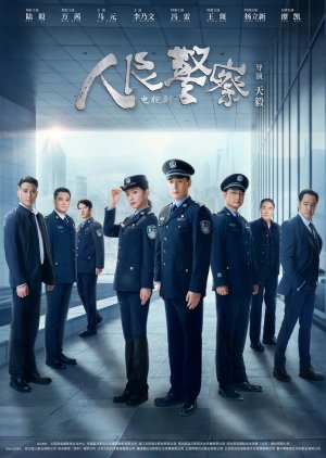 The People's Police (2024)