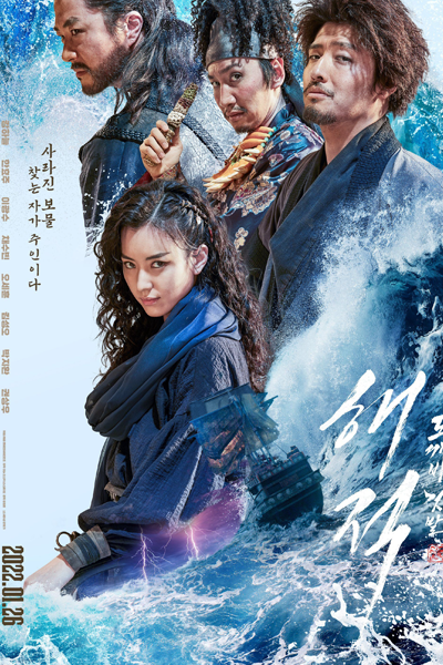 KissAsian | The Pirates Goblin Glag Asian Dramas and Movies with Eng cc Subs in HD