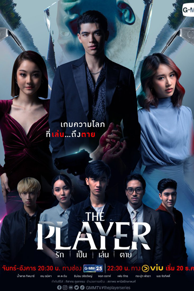 KissAsian | The Player  2021 Asian Dramas and Movies with Eng cc Subs in HD