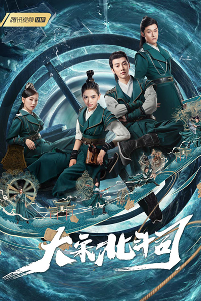 KissAsian | The Plough Department Of Song Dynasty Asian Dramas and Movies with Eng cc Subs in HD
