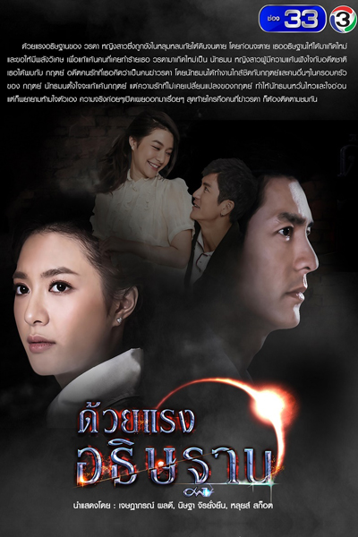 KissAsian | The Prayer Asian Dramas and Movies with Eng cc Subs in HD