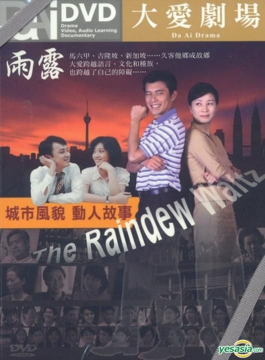 KissAsian | The Raindew Waltz 2012 Asian Dramas and Movies with Eng cc Subs in HD