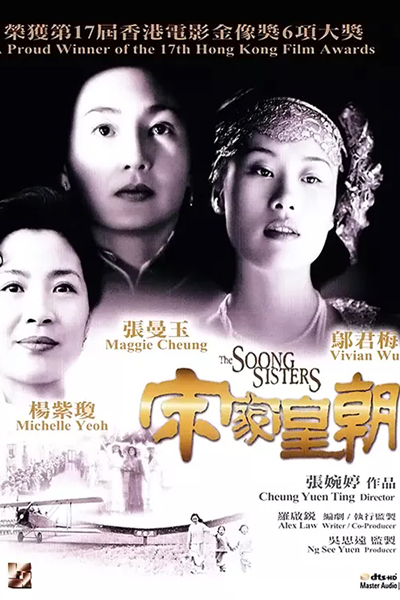 The Soong Sisters