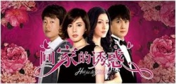 KissAsian The Temptation To Go Home Asian Dramas and Movies with