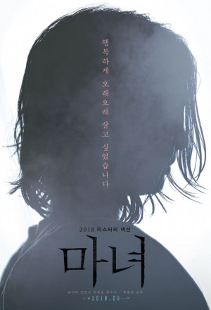 The witch korean movie 2018 full movie best sale eng sub