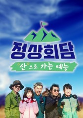 To the Mountains (2018)