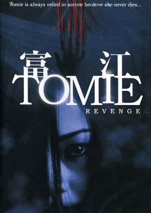 Tomie: Revenge (2005)