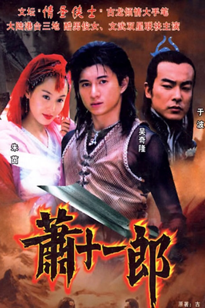 Treasure Raiders (2002)