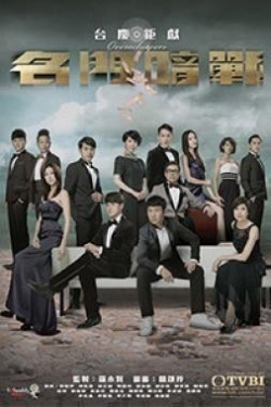 TVB Over Achievers Special