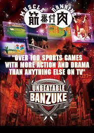 Unbeatable Banzuke (1995)