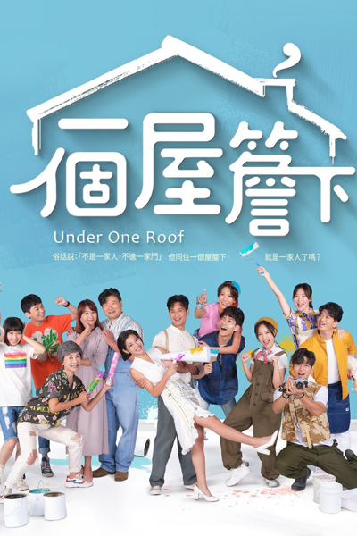 Under One Roof (2021)