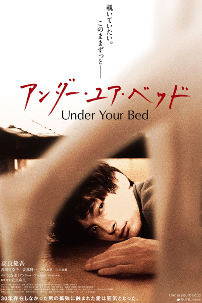 Under Your Bed