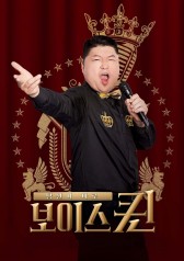 Voice Queen (2019)