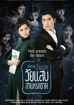 Wai Sab Saraek Kad (2016)