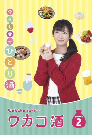 Wakako Sake Season 3 (2017)