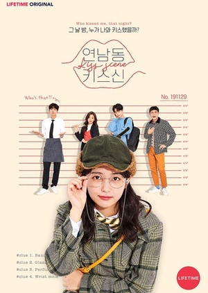 Who Kissed Me (2019)