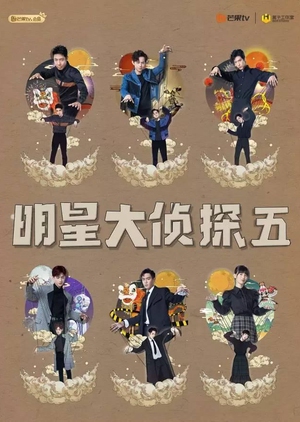 Who's The Murderer: Season 5 (2019)