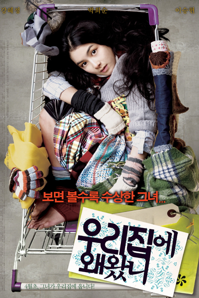 Why Did you Come To My House (2009)