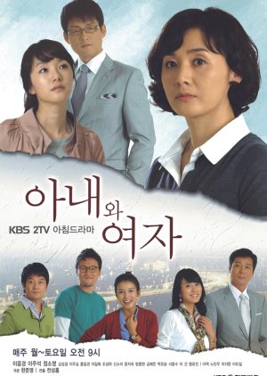Wife and Woman (2008)