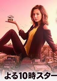 Ie Uru Onna (2016)