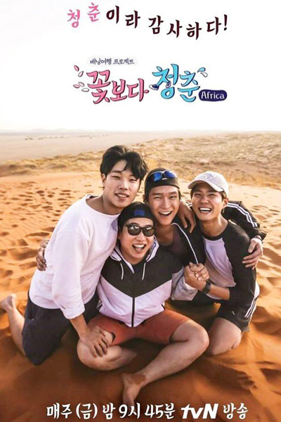Youth Over Flowers In Africa